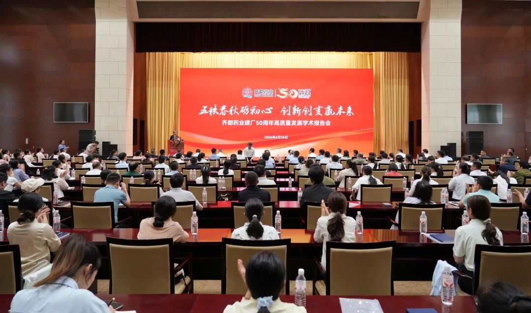 2-1学术报告会场景图.jpg