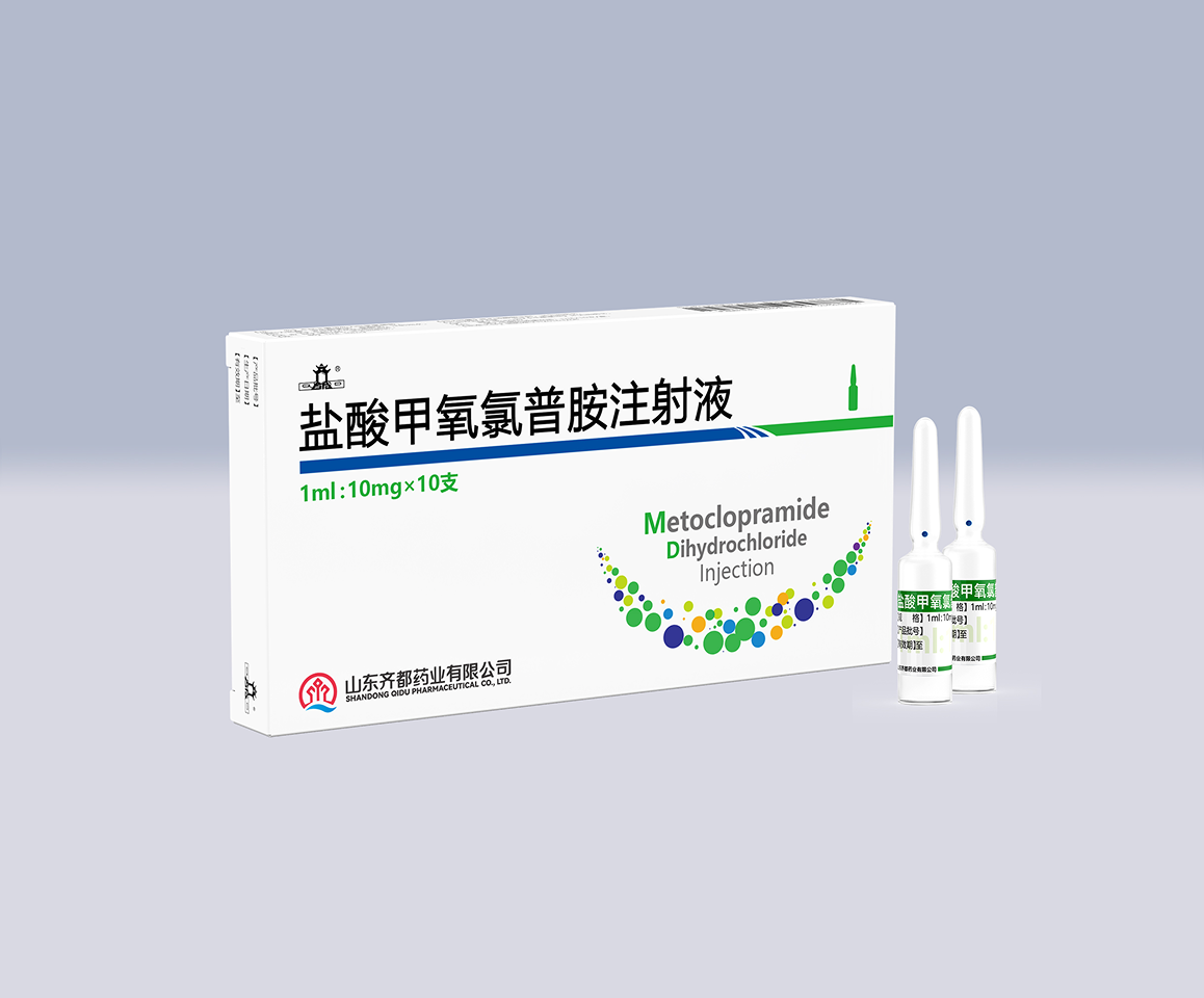 73盐酸甲氧氯普胺注射液.png