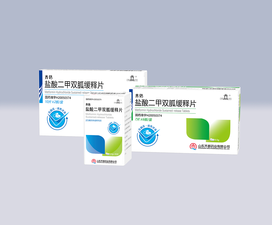 80盐酸二甲双胍缓释片.png
