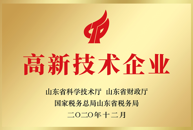 03高新技术企业.png