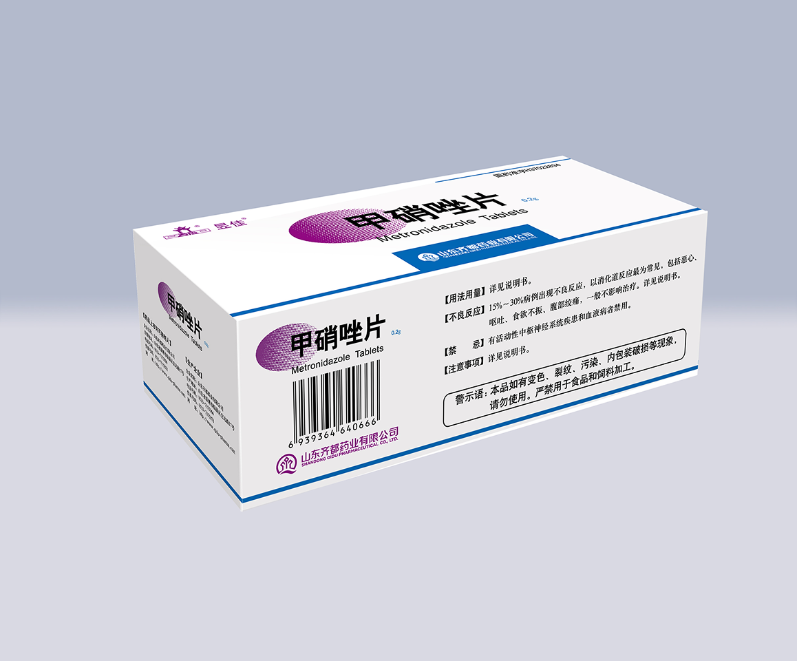 27甲硝唑片.png