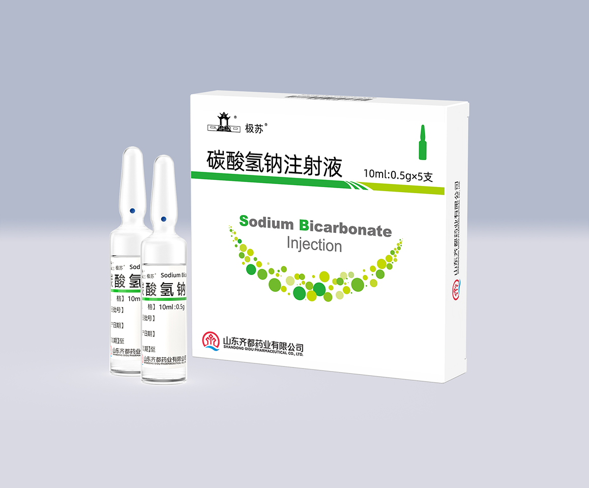 48碳酸氢钠注射液.png