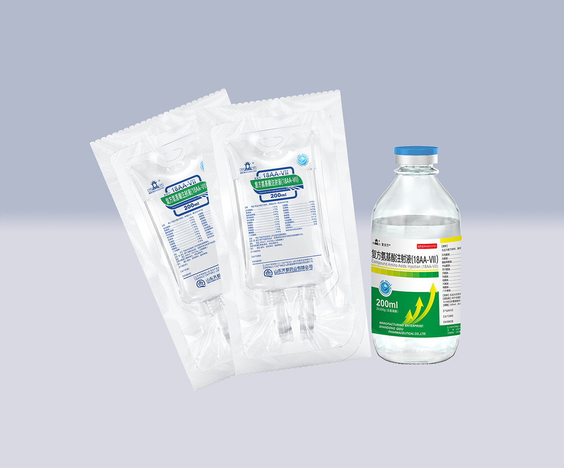 65复方氨基酸注射液(18AA).png