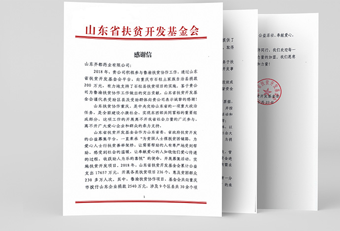 精准扶贫5.jpg