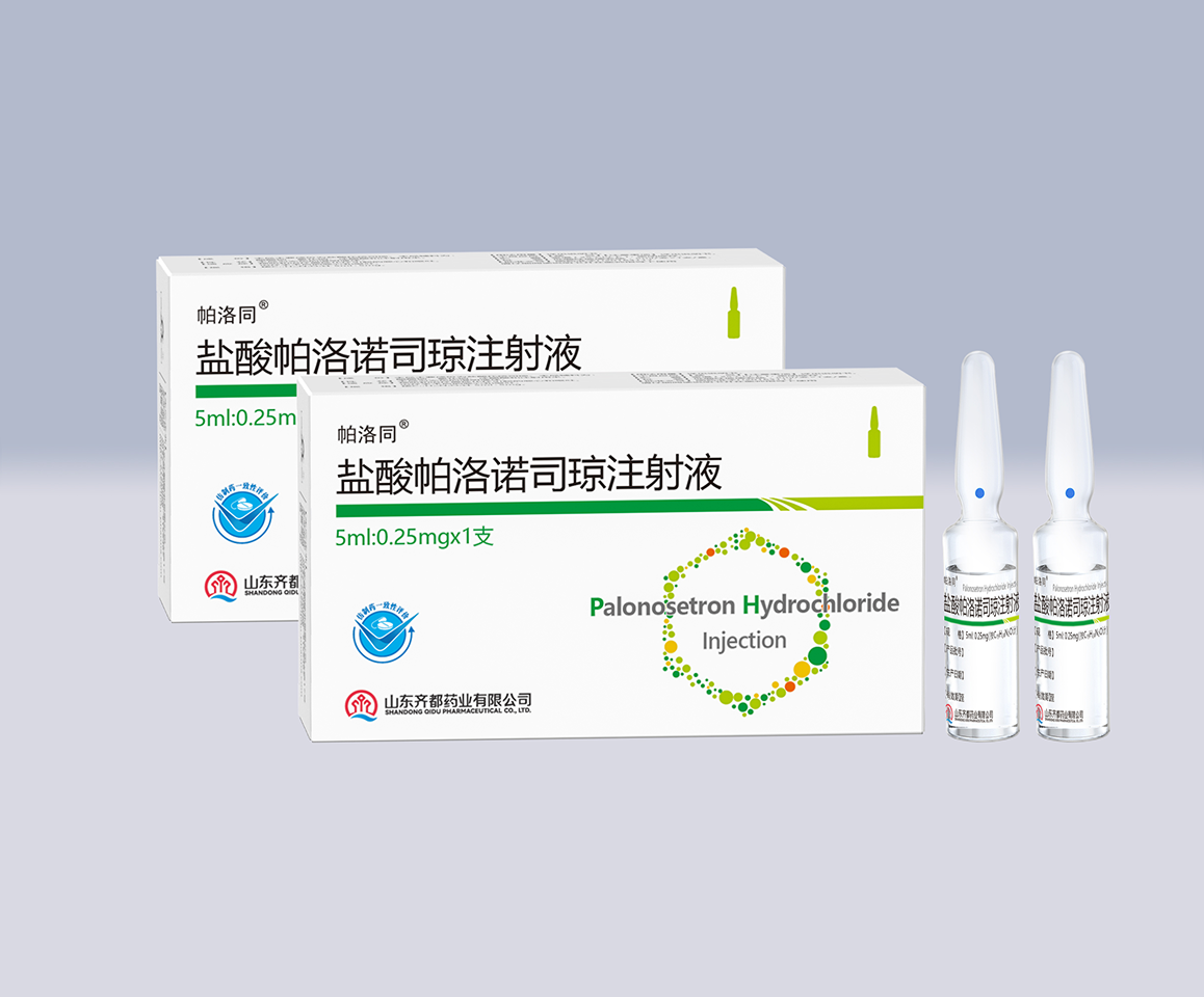 77盐酸帕罗诺司琼注射液.png